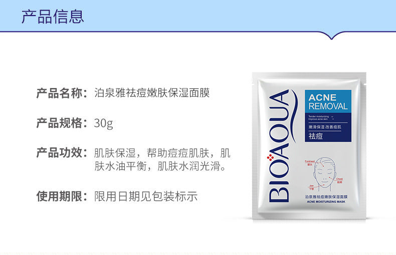 Bioaqua Pure Skin & Removal Acne & Anti Acne Serum Facial Removal Solution